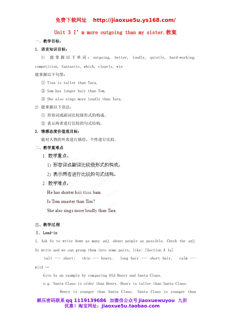 广东省湛江一中锦绣华景学校八年级英语上册 Unit 3 I’m more outgoing than my sister.教案.doc_第1页