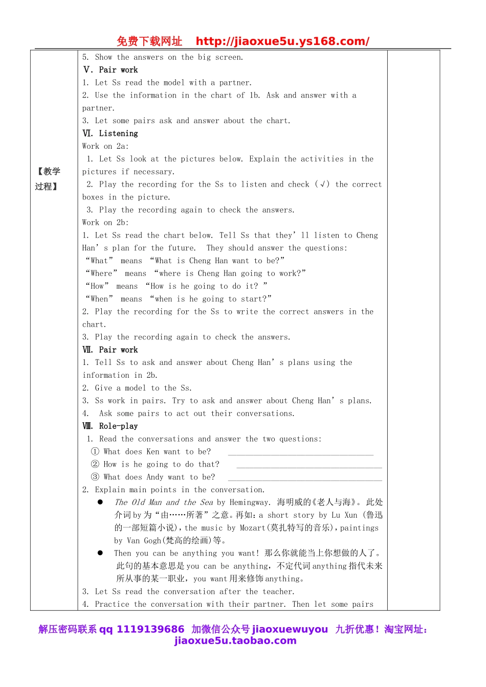 八年级英语上册 Unit 6 I’m going to study computer science.教案.doc_第2页
