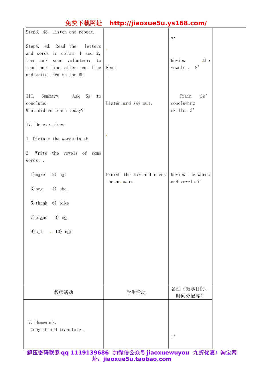 【吉林】《Starter Unit 2 Whats this in English》（第3课时）教案 （新版）人教新目标版.doc_第2页