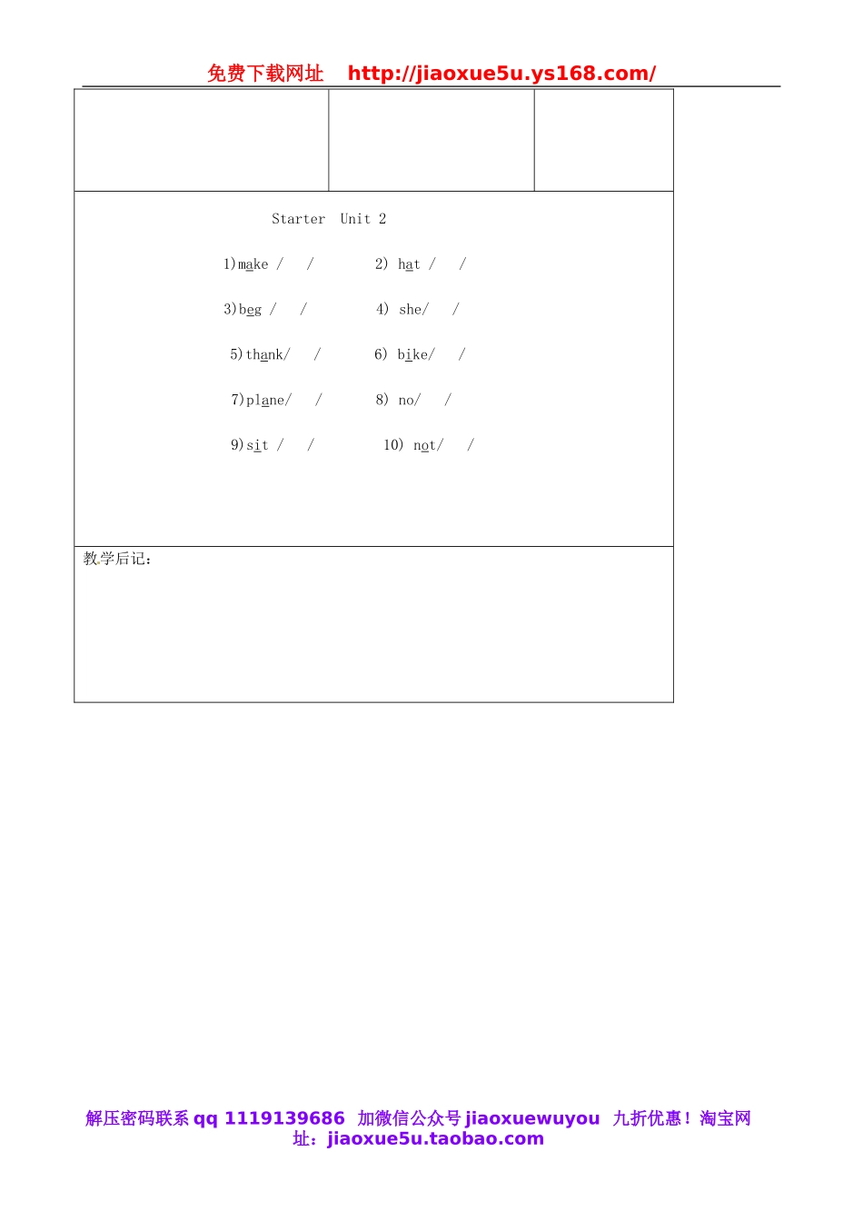 【吉林】《Starter Unit 2 Whats this in English》（第3课时）教案 （新版）人教新目标版.doc_第3页