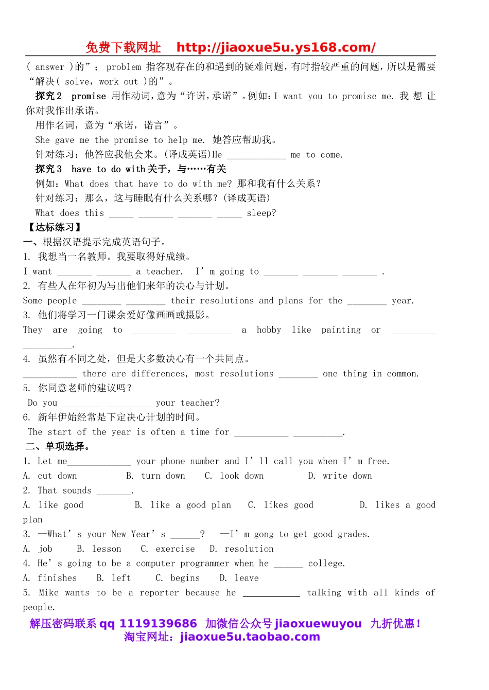 八年级英语上册 Unit 6 I’m going to study computer science（第4课时）学案（无答案）（新版）人教新目标版.doc_第2页