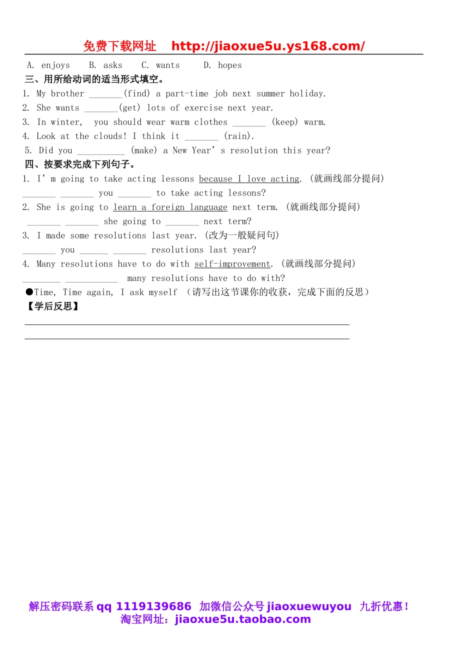 八年级英语上册 Unit 6 I’m going to study computer science（第4课时）学案（无答案）（新版）人教新目标版.doc_第3页