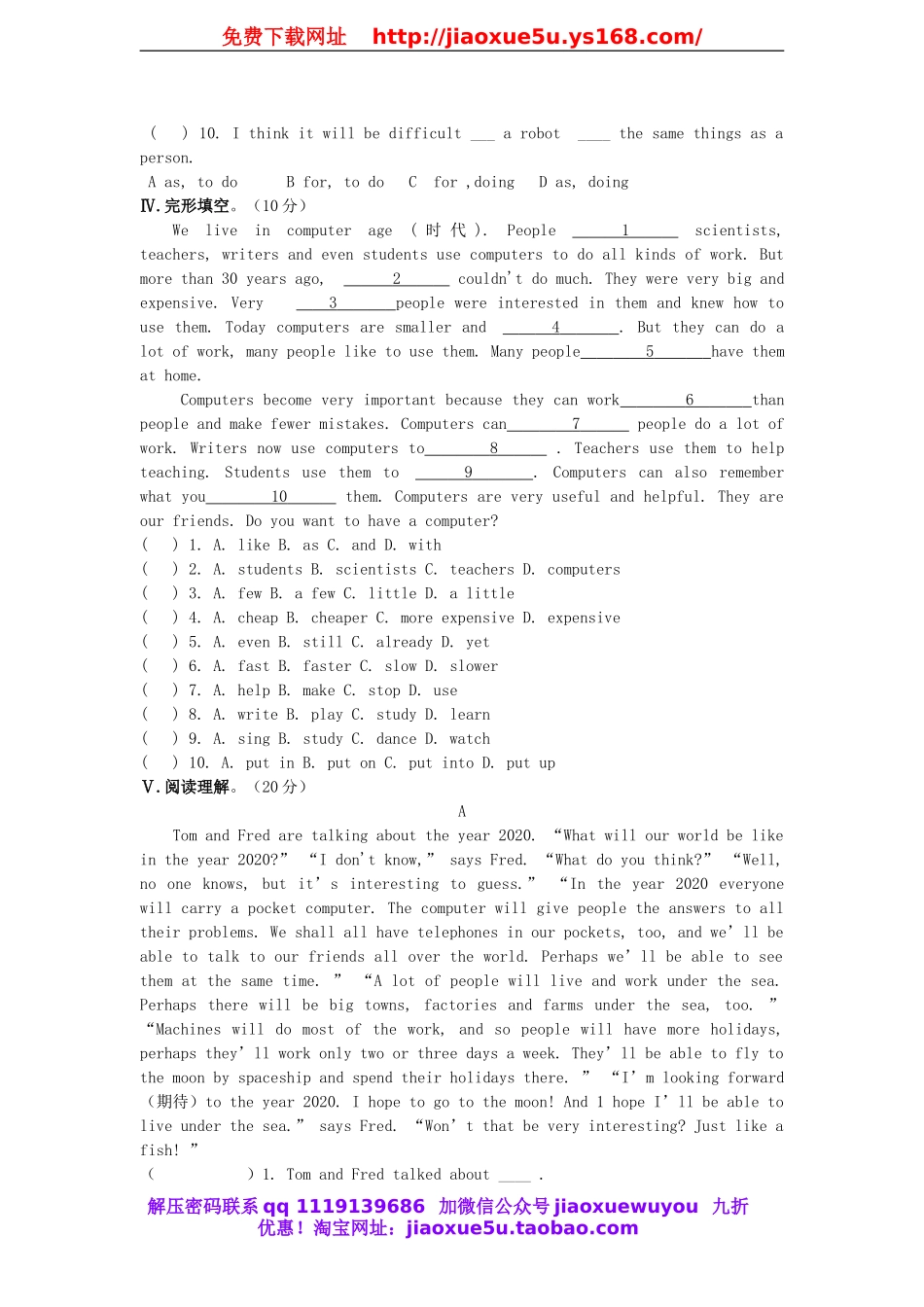 八年级英语上册 Unit 7 Will people have robots单元综合测试卷1（无答案）（新版）人教新目标版.doc_第2页