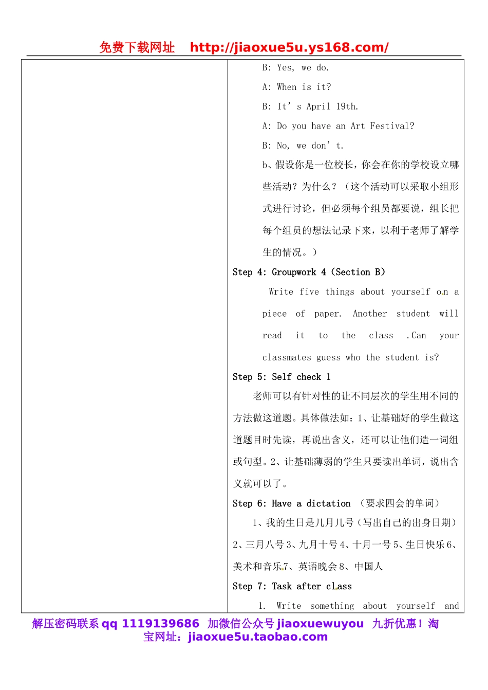 七年级英语上册 Unit 8 When is your birthday period 4教案 （新版）人教新目标版.doc_第2页