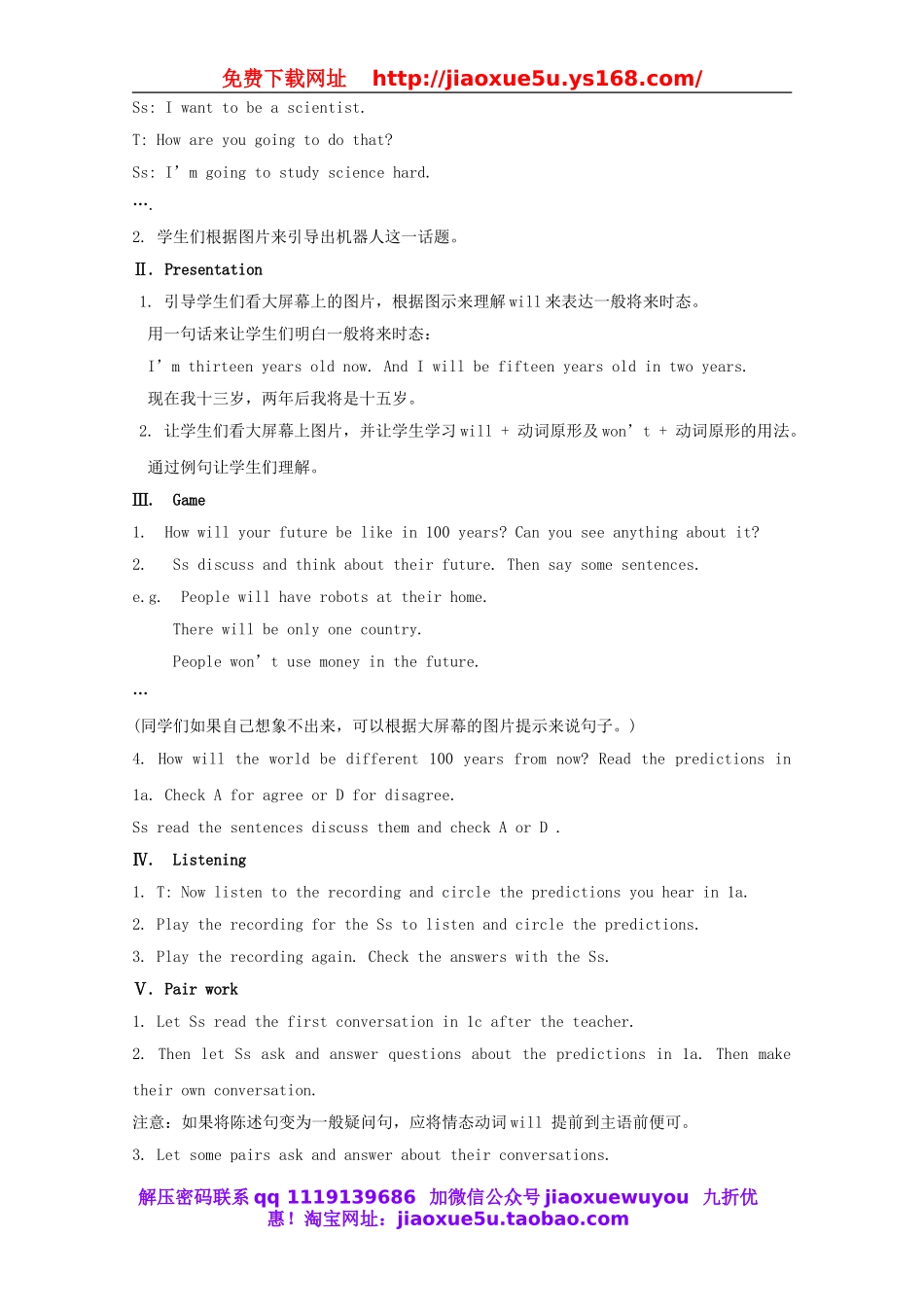 八年级英语上册 Unit 7 Will people have robots（第1课时）教案.doc_第2页