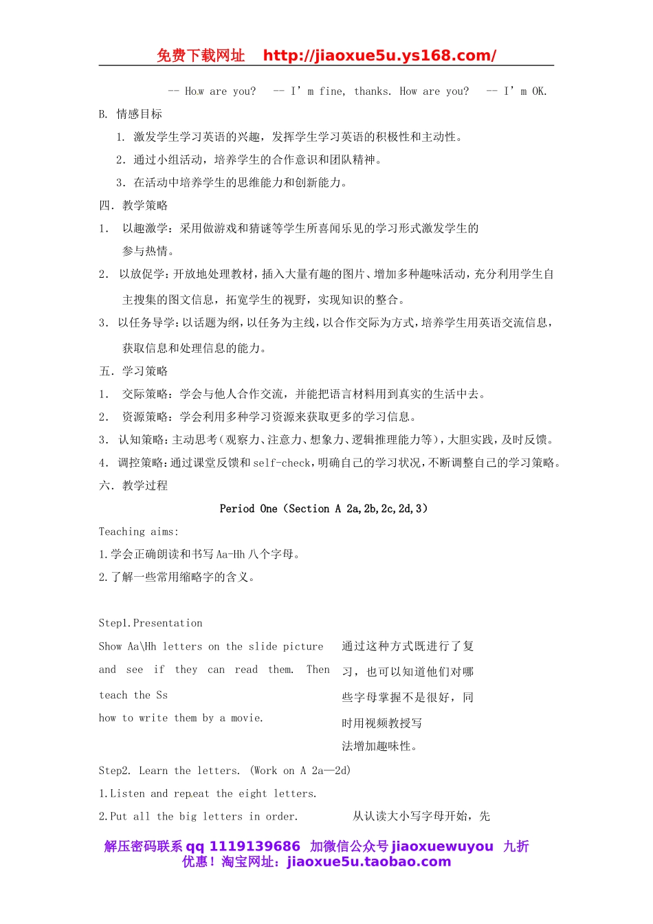 七年级英语上册《Starter Unit1 Good morning!》全单元教学设计 （新版）人教新目标版.doc_第2页