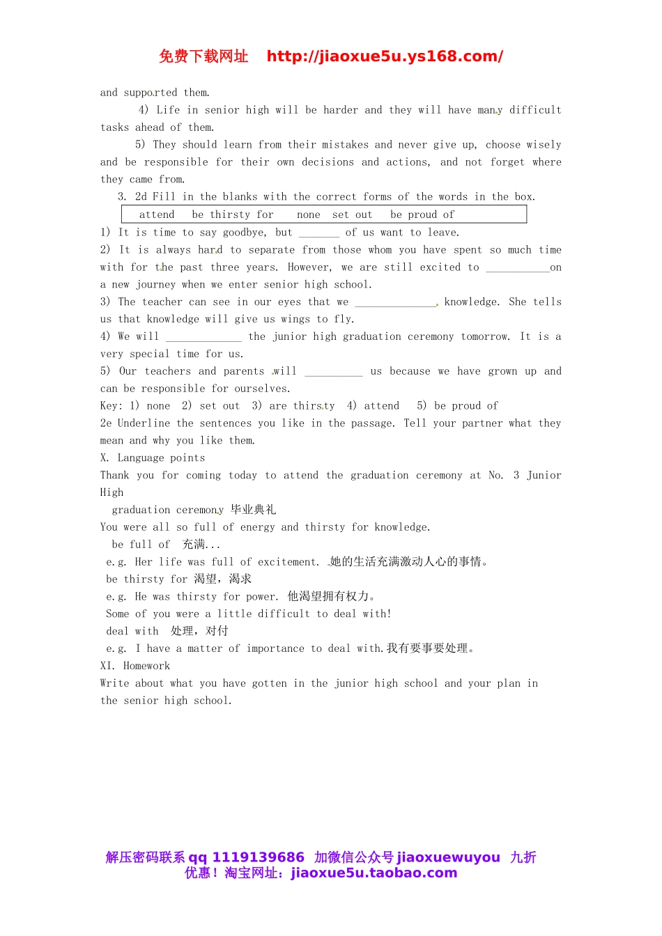 江西省赣县第二中学九年级英语全册 Unit 14 I remember meeting all of you in Grade 7 Section B 1（1a-2e）教案.doc_第3页