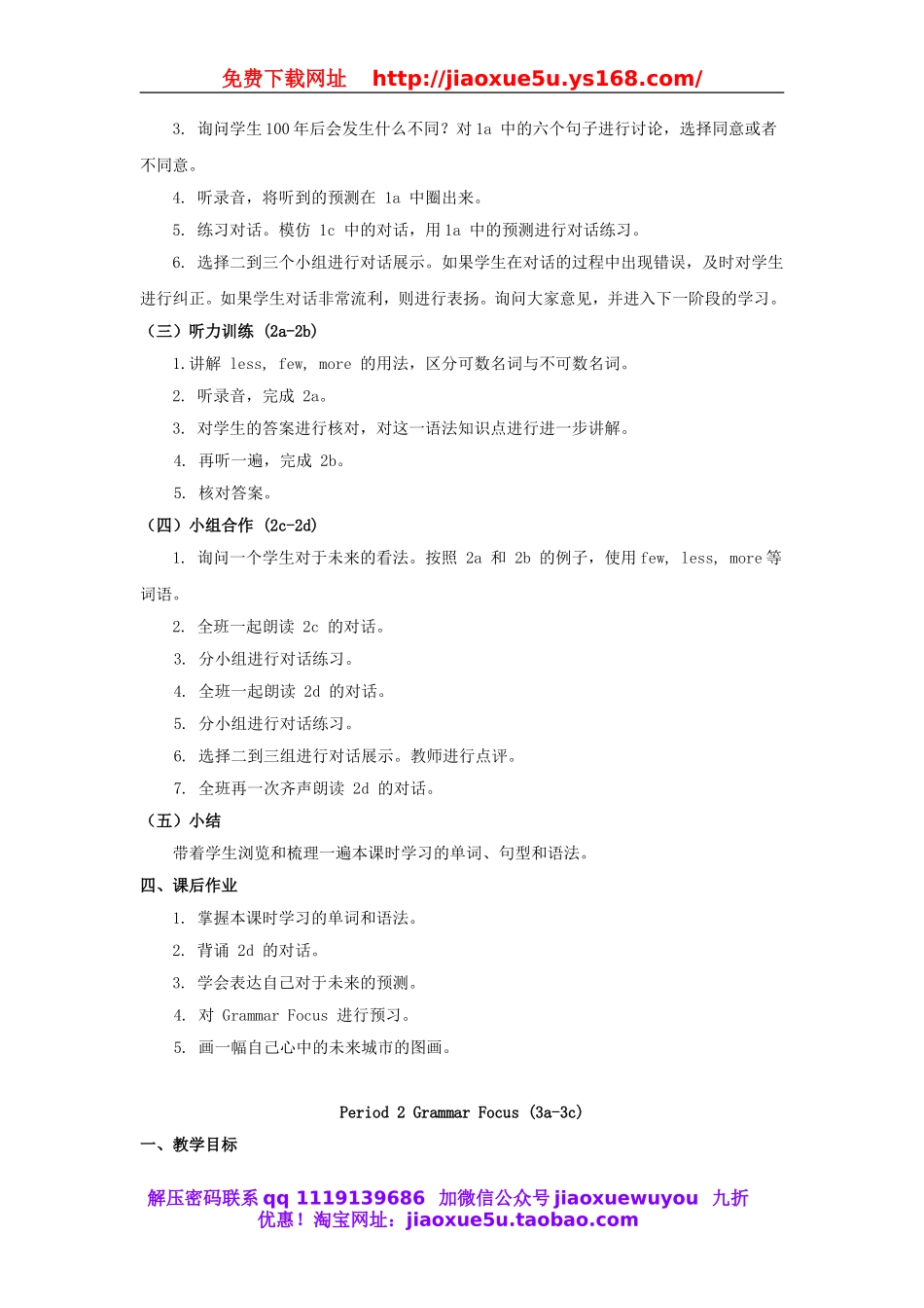 八年级英语上册 Unit 7 Will people have robots？教案4.doc_第3页