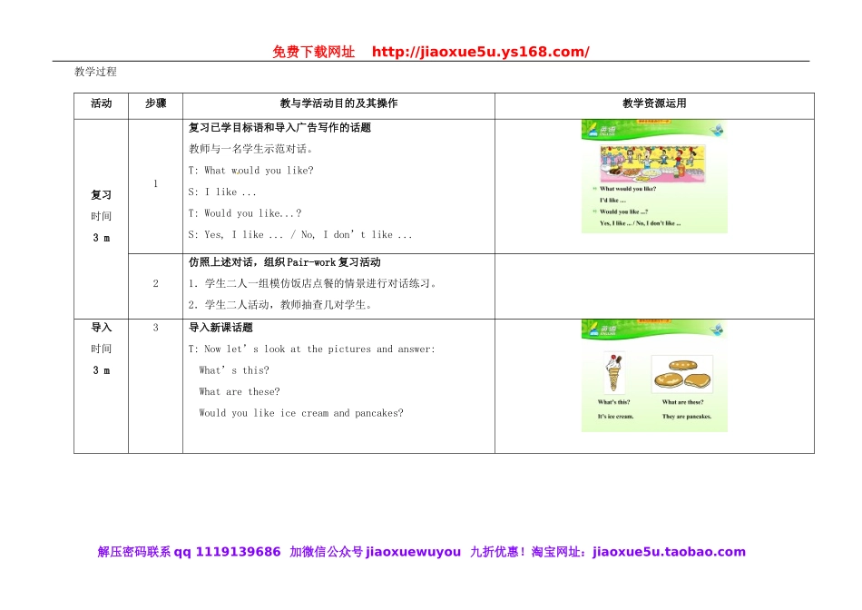 七年级英语下册 Unit 10 I'd like some noodles（第5课时）教学设计 （新版）人教新目标版.doc_第2页