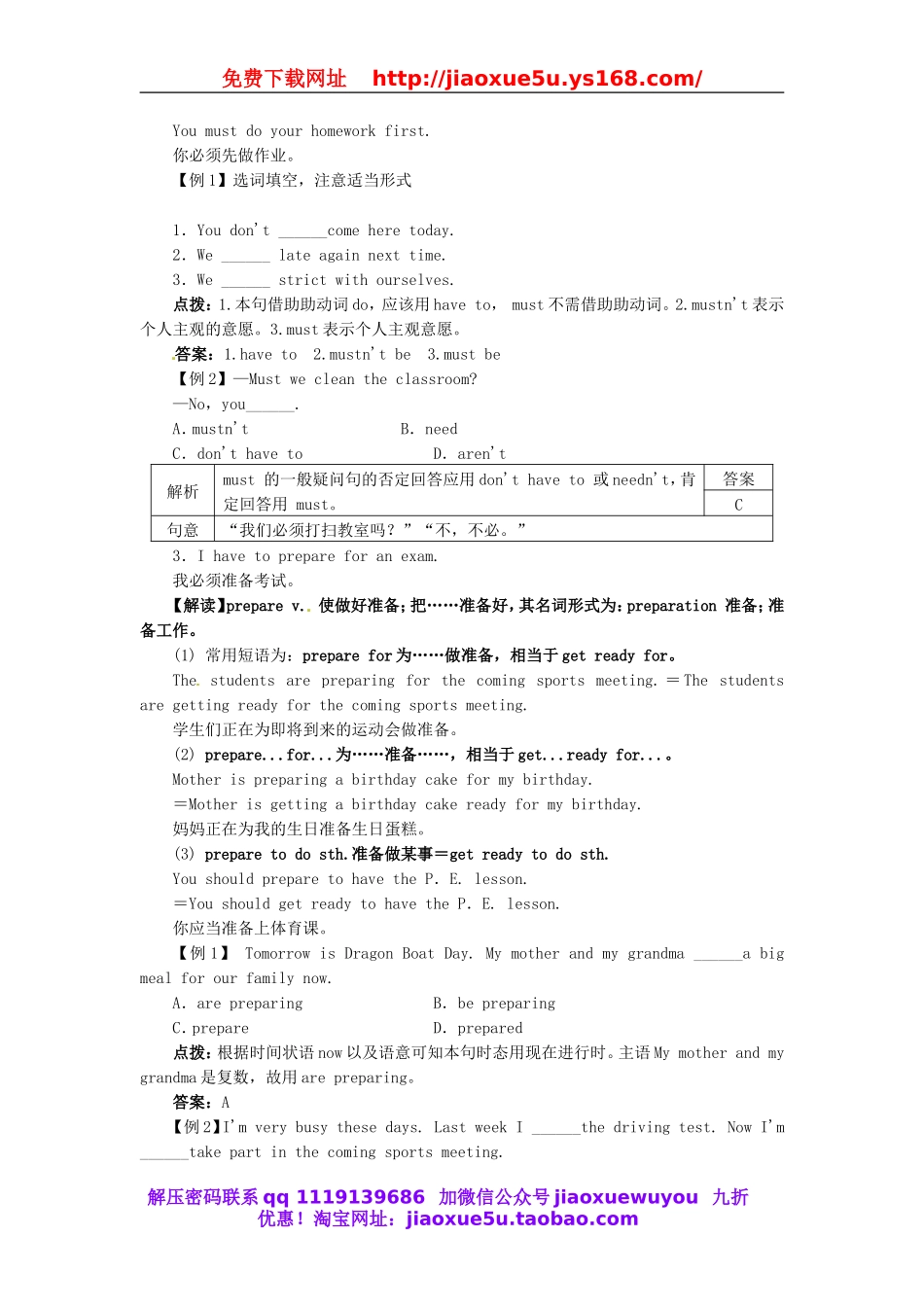 八年级英语上册 Unit 9 Can you come to my party？单元知识归纳.doc_第3页