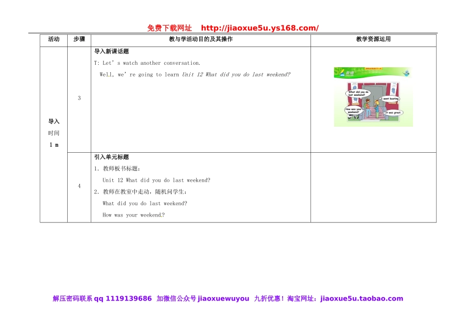 七年级英语下册 Unit 12 What did you do last weekend（第1课时）教学设计 （新版）人教新目标版.doc_第3页