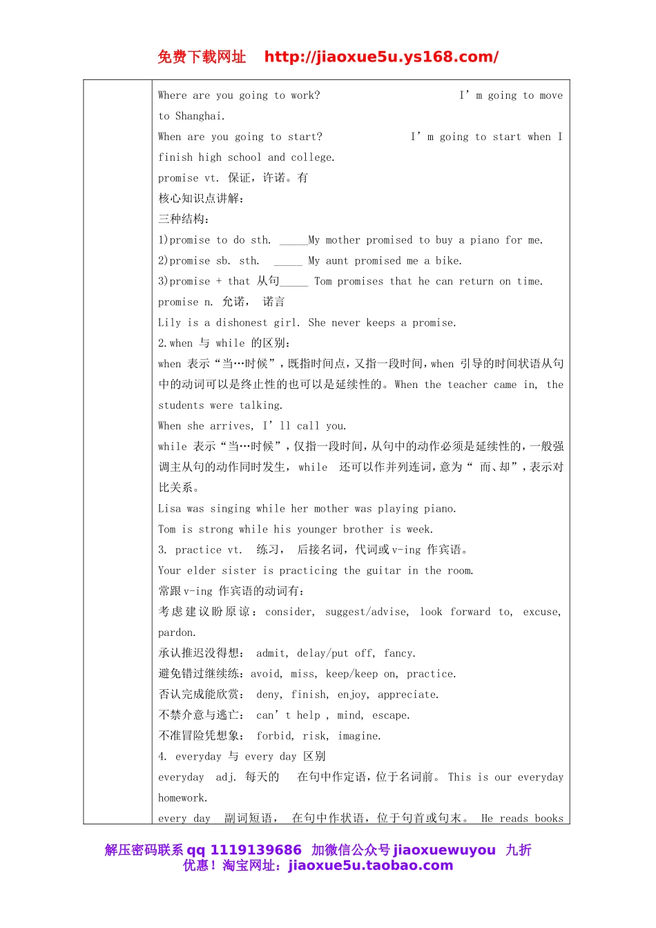 八年级英语上册《Unit 6 I’m going to study computer science》个性化教案.doc_第3页