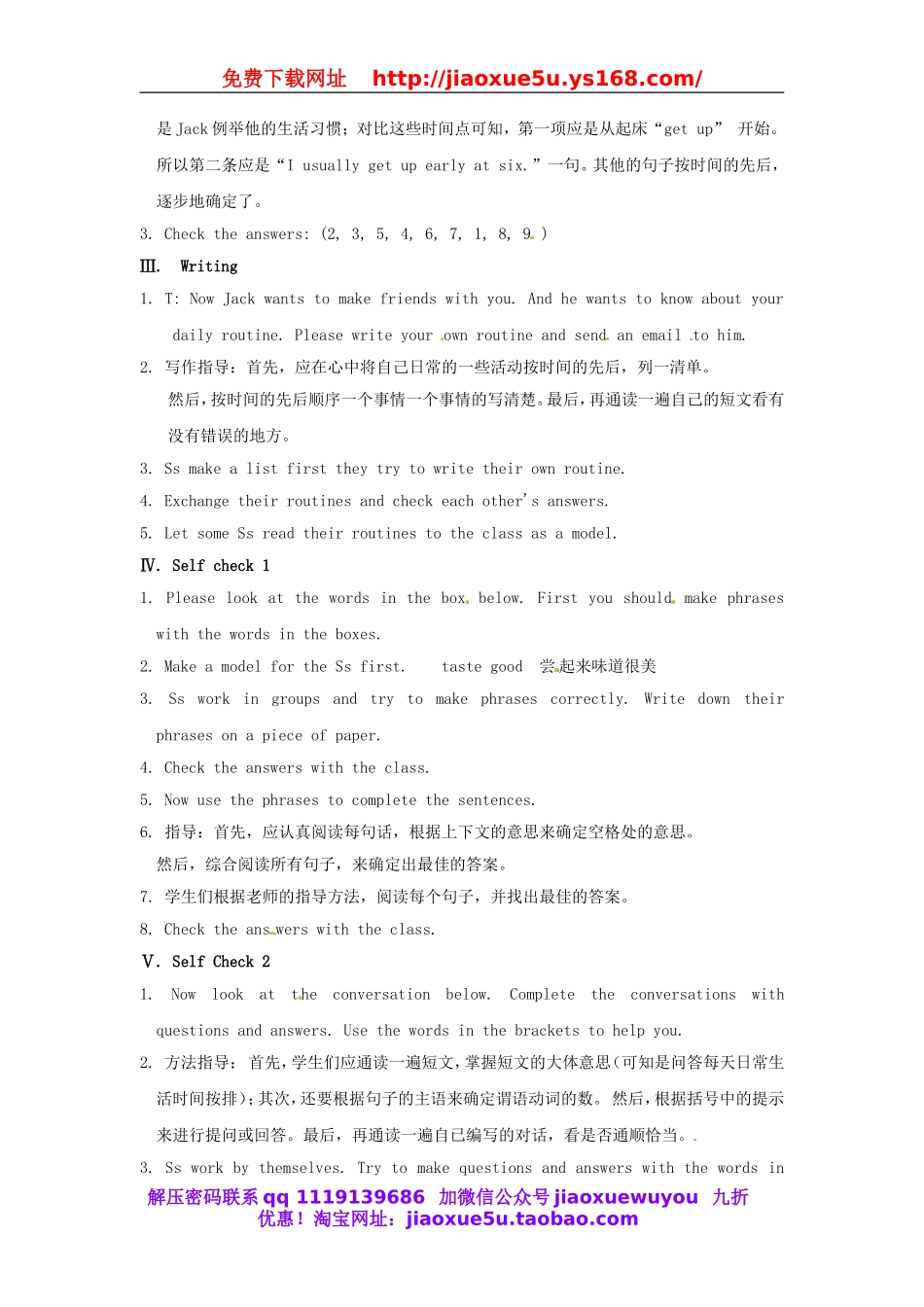 七年级英语下册 Unit 2 What time do you go to school（Section B 3a-Self Check）教案 （新版）人教新目标版.doc_第2页