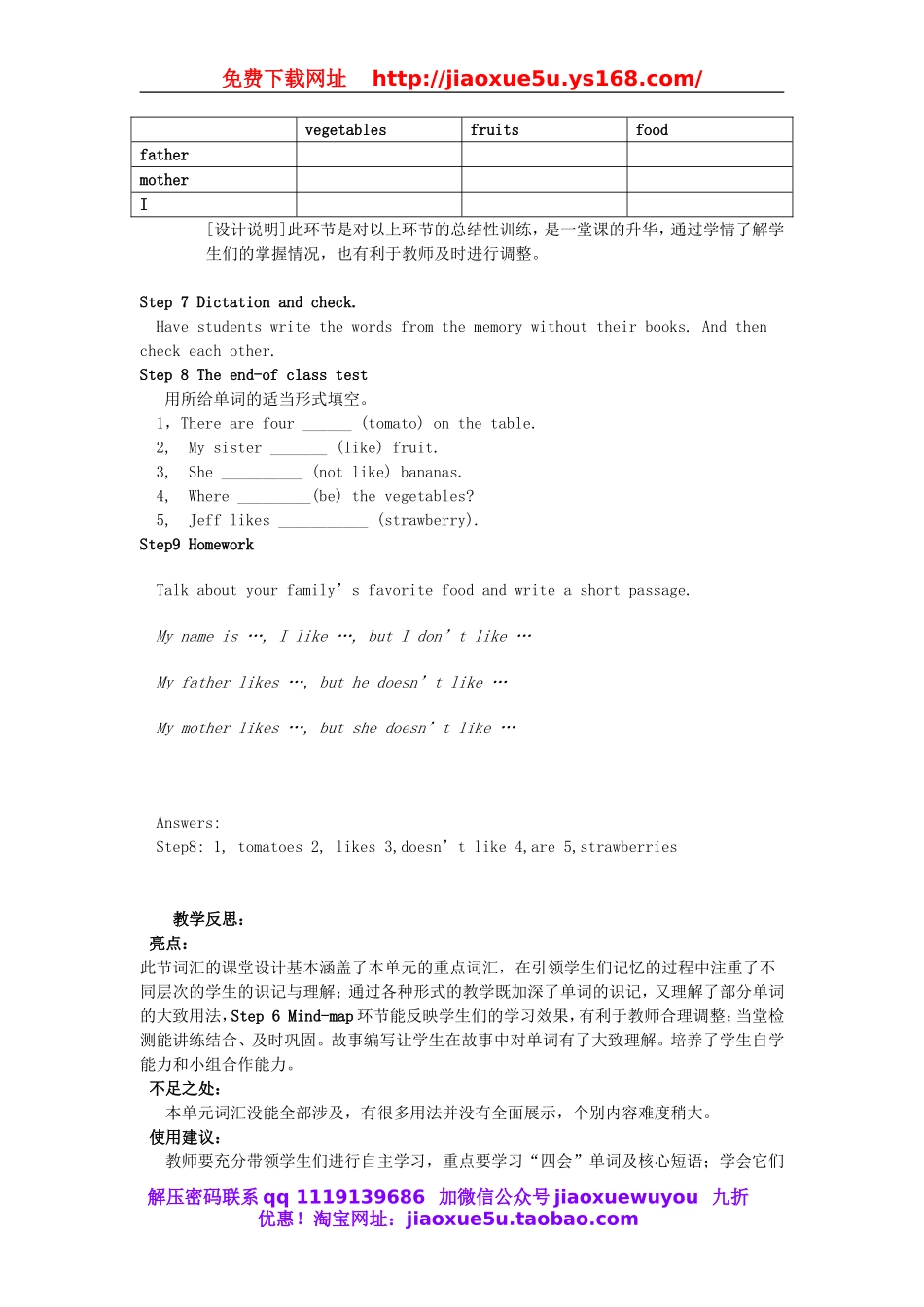 2013年七年级英语上册 Unit 6 Do you like bananas（第1课时）New words教案 （新版）人教新目标版.doc_第2页