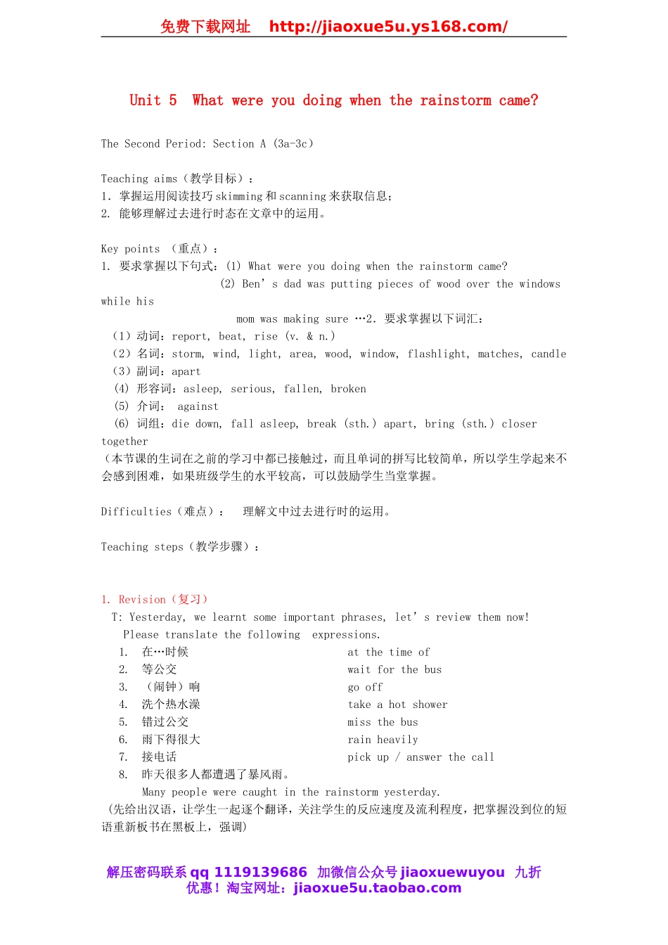 八年级英语下册 Unit 5 What were you doing when the rainstorm came Lesson PlanLesson Plan 2教案 .doc_第1页