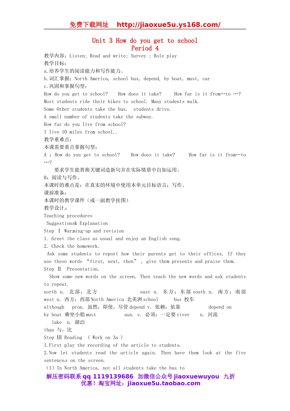 七年级英语下册 Unit 3 How do you get to school Period 4教案 （新版）人教新目标版.doc_第1页