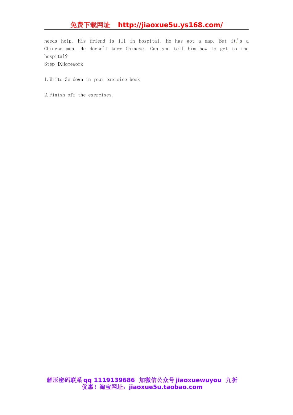 七年级英语下册 Unit 3 How do you get to school Period 4教案 （新版）人教新目标版.doc_第3页