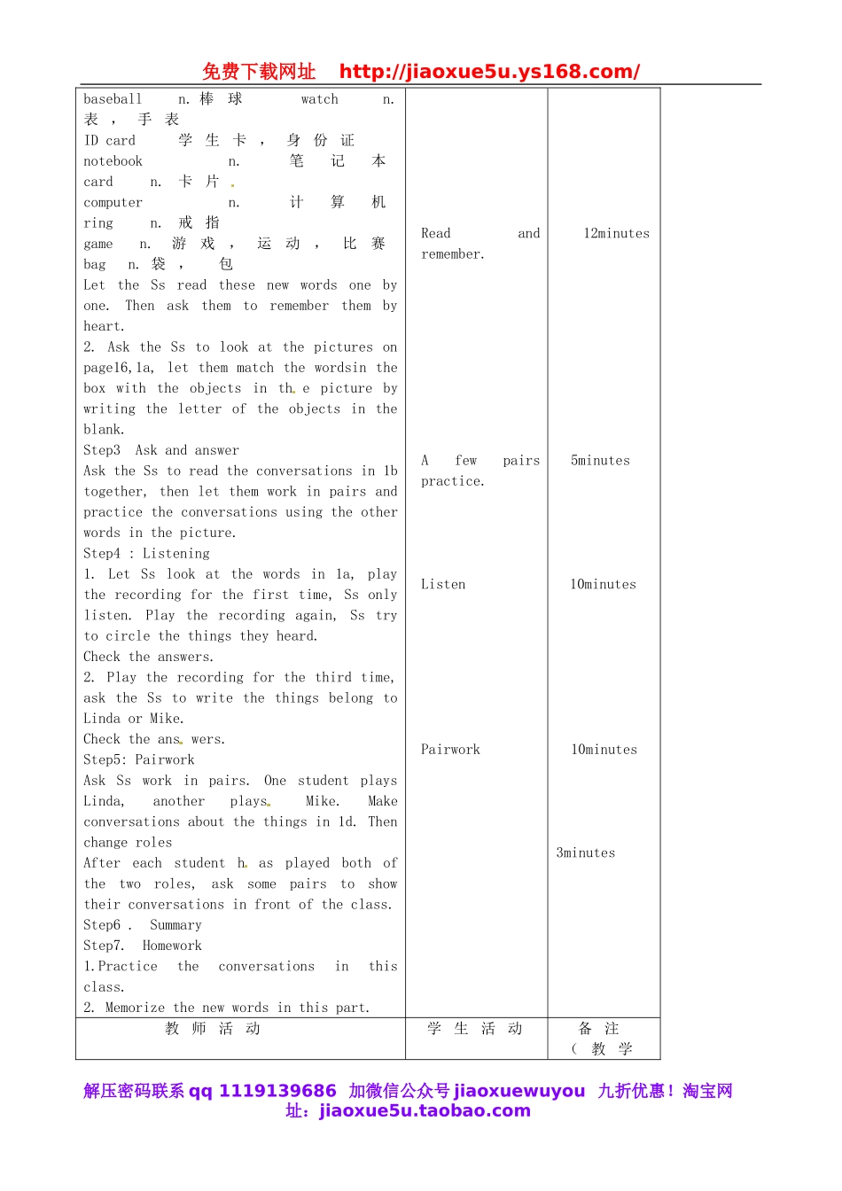 【吉林】 Unit 3 Is this your pencil（第4课时）教案 （新版）人教新目标版.doc_第2页