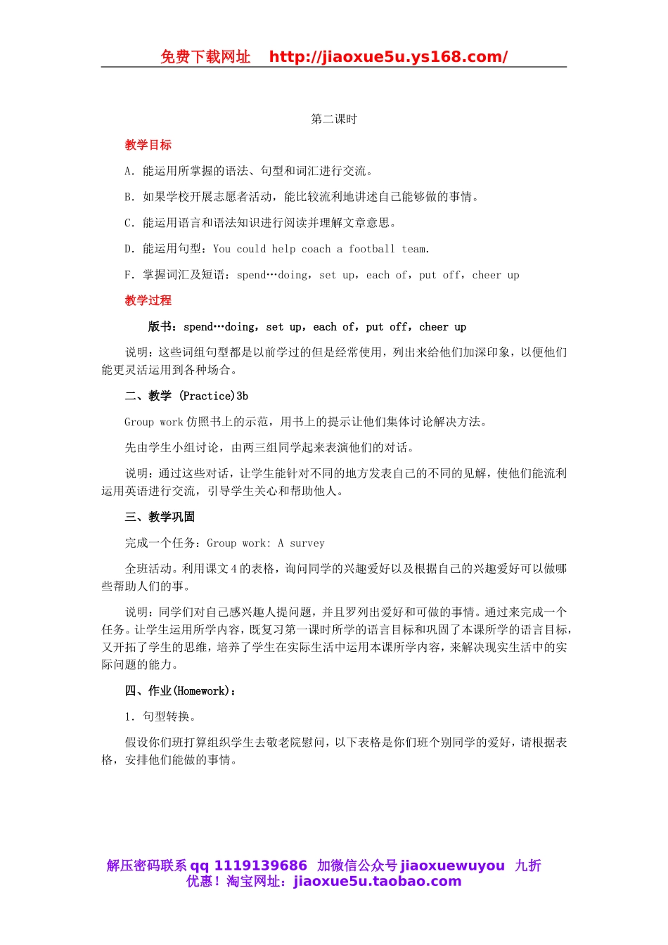 八年级英语下册 Unit2《I’ll help to clean up the city parks》教案2 .doc_第3页