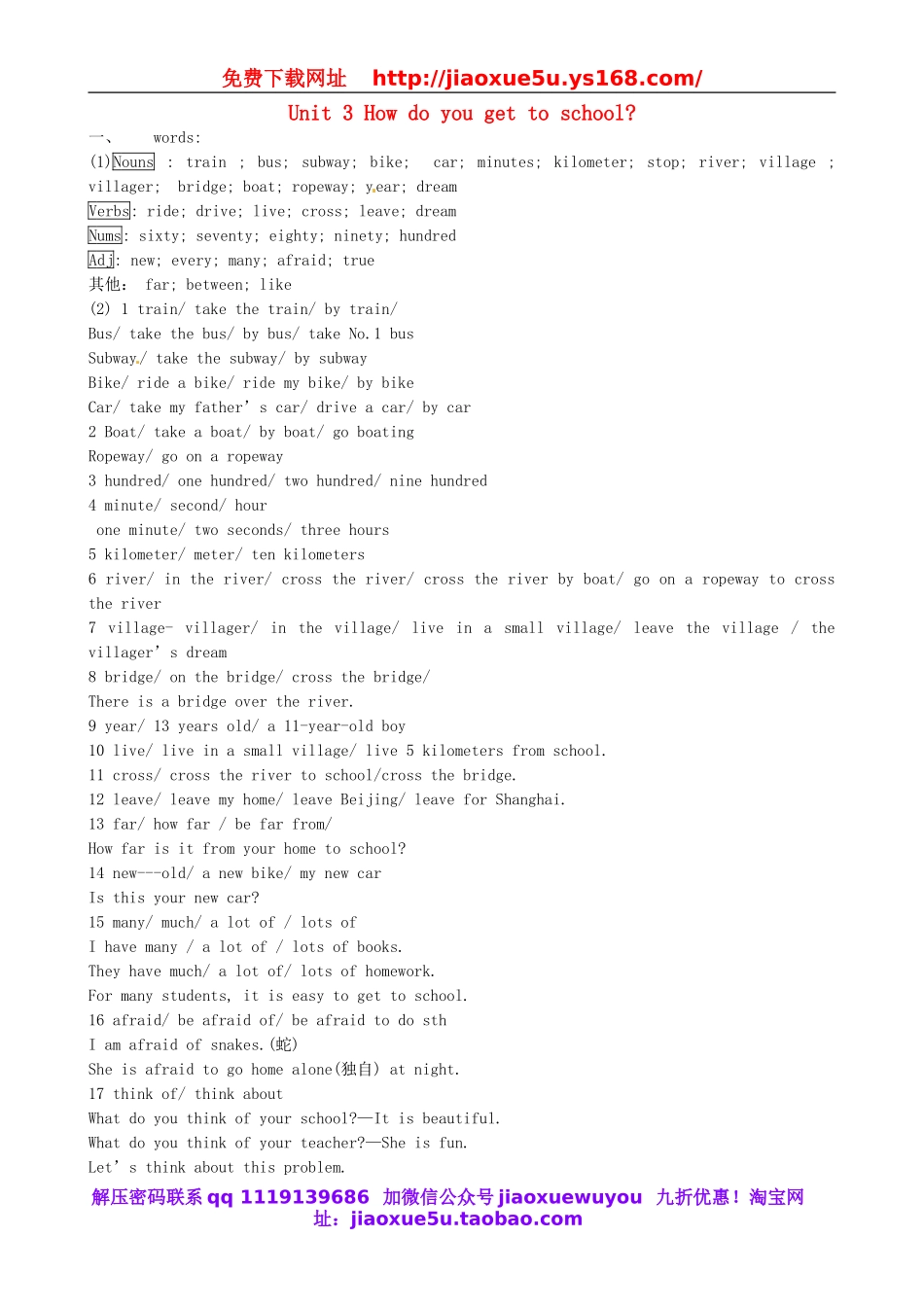 河北省正定县第四中学七年级英语下册 Unit 3 How do you get to school教案 （新版）人教新目标版.doc_第1页