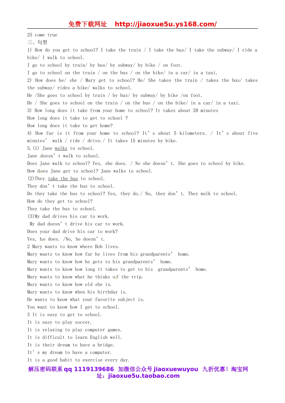 河北省正定县第四中学七年级英语下册 Unit 3 How do you get to school教案 （新版）人教新目标版.doc_第3页