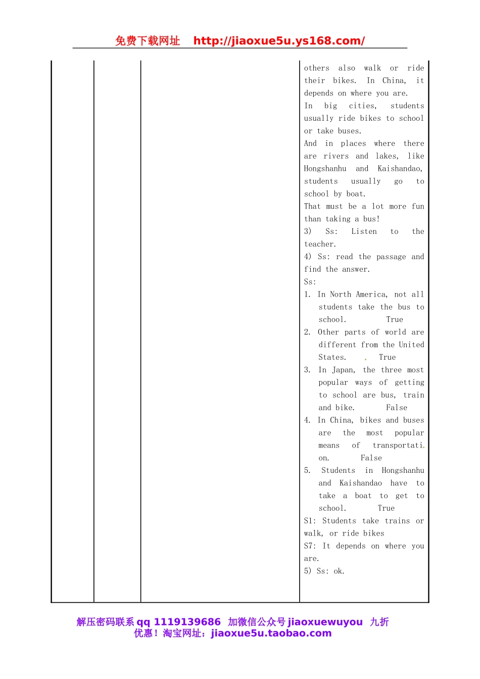 七年级英语下册 Unit 3《How do you get to school》教案1 （新版）人教新目标版.doc_第3页