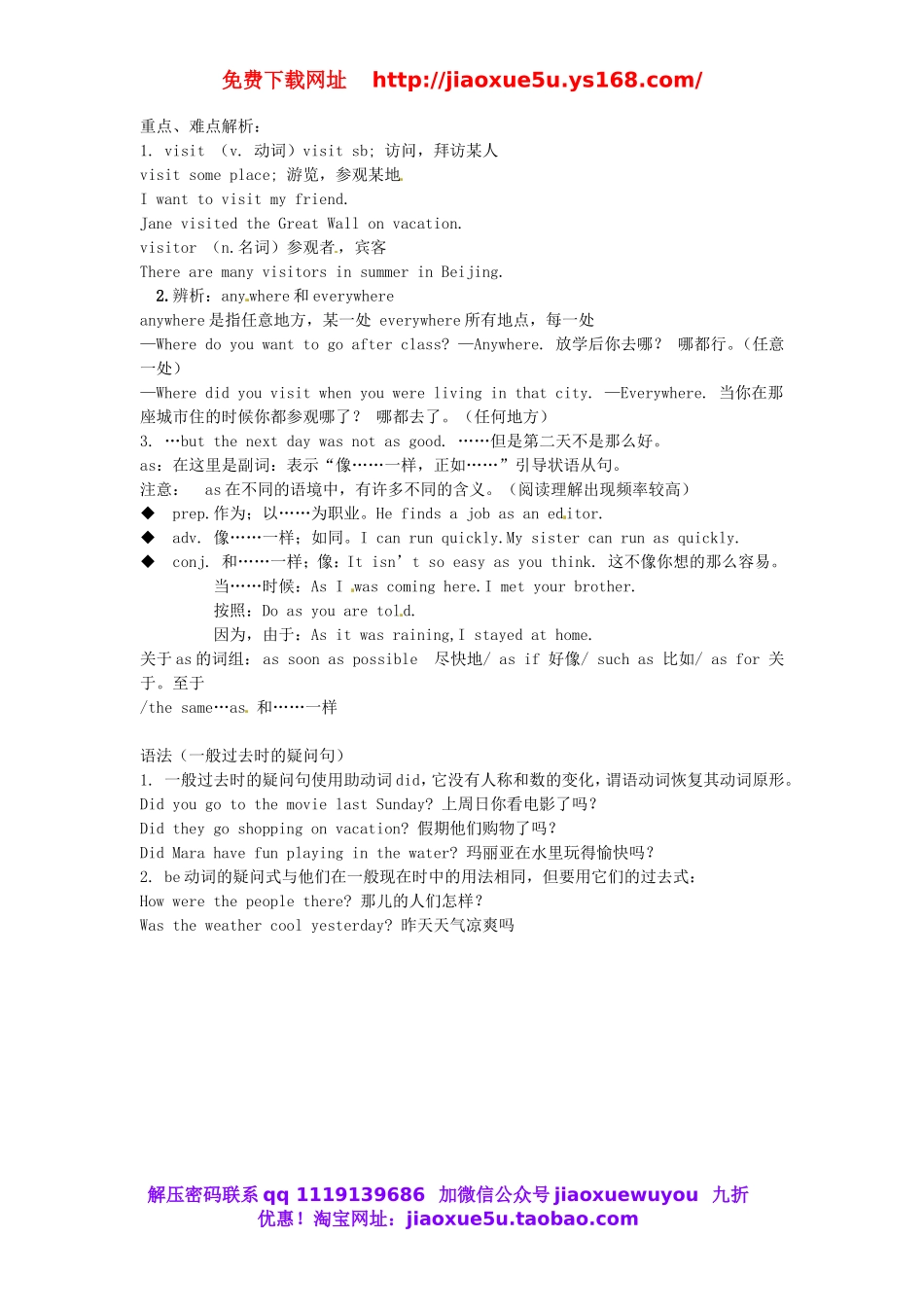 内蒙古包头市第三十六中学八年级英语上册 Unit 1 Where did you go on vacation教案.doc_第2页