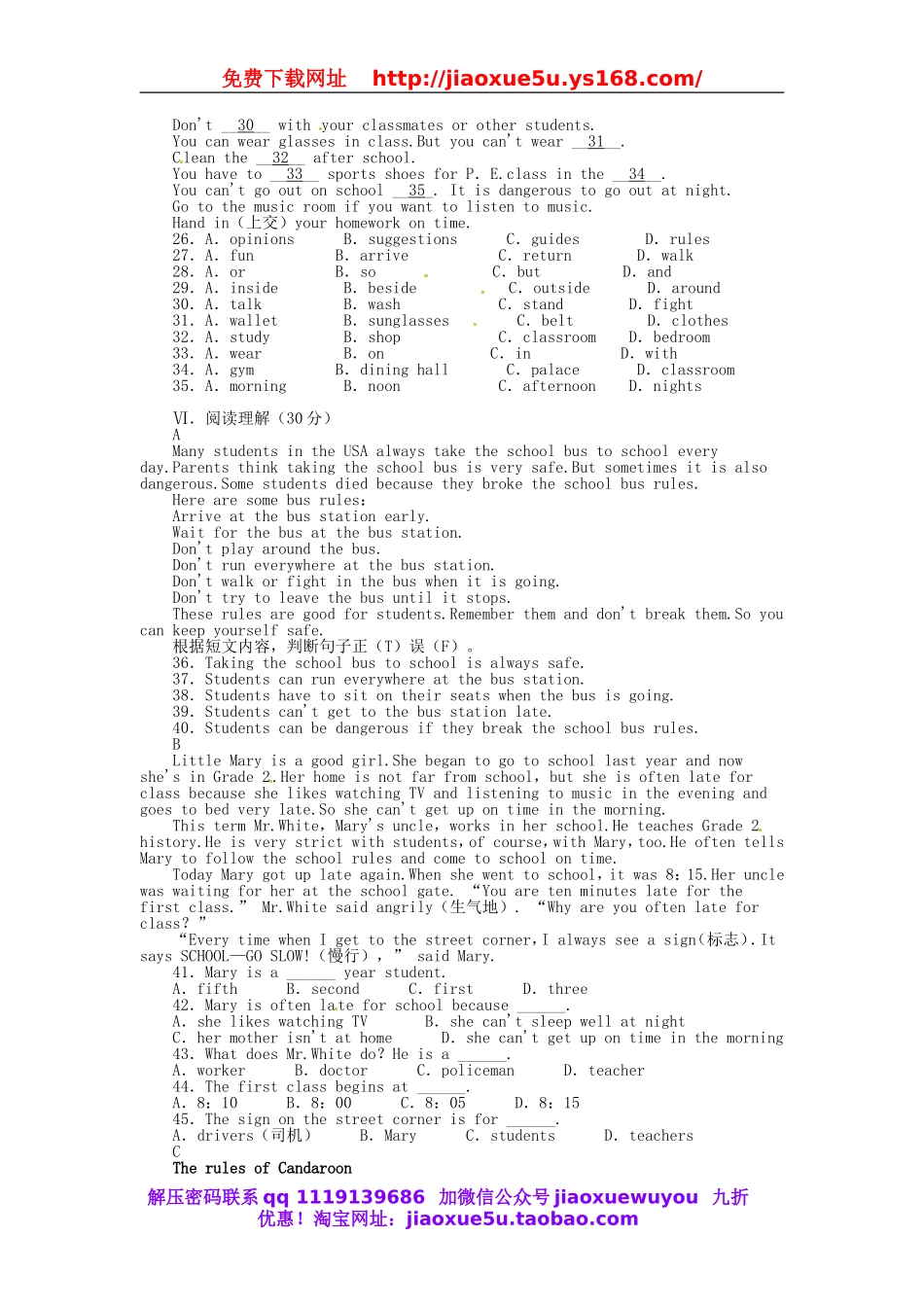 七年级英语下册 Unit 4《Don’t eat in class》单元习题精选 （新版）人教新目标版.doc_第2页