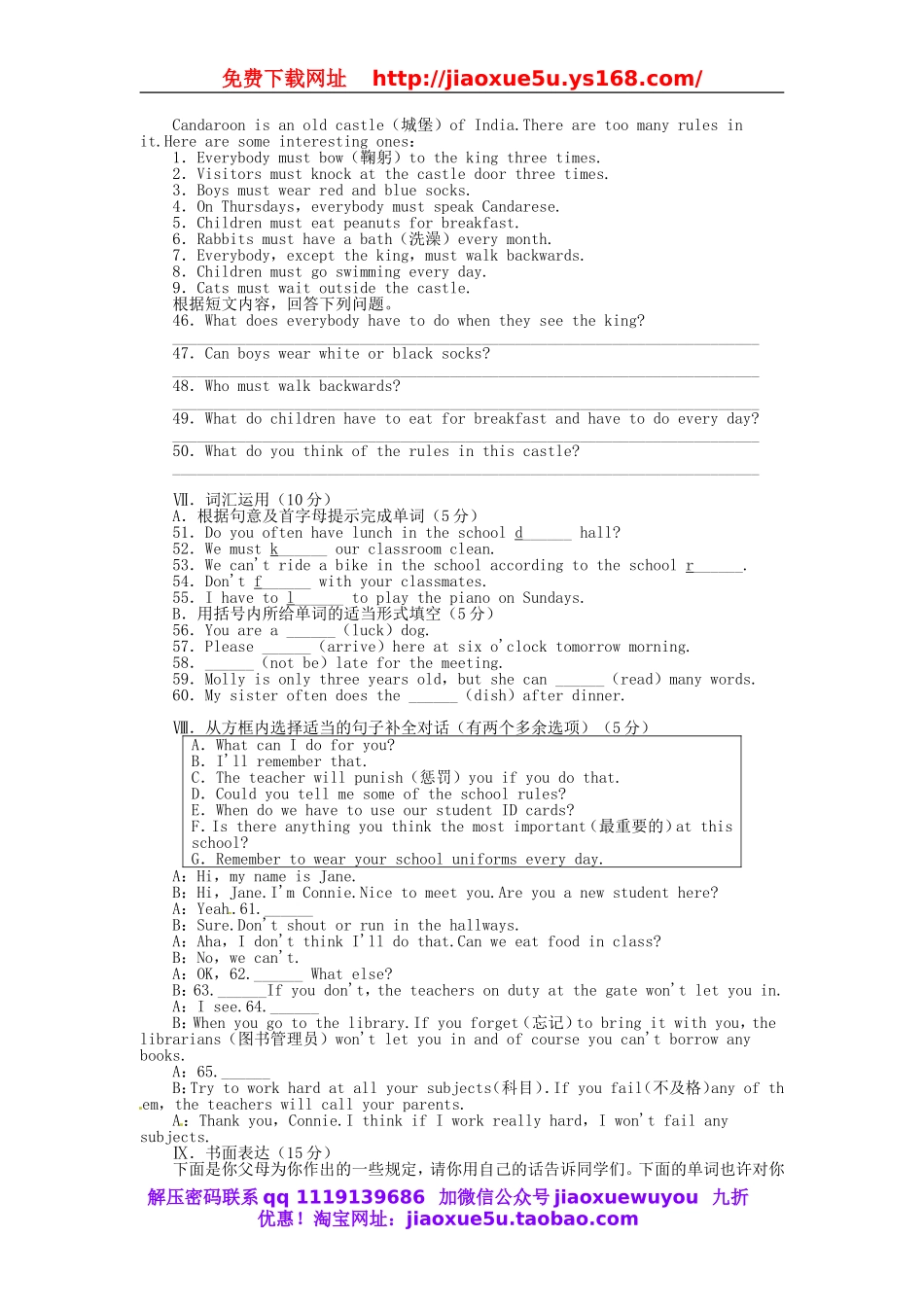 七年级英语下册 Unit 4《Don’t eat in class》单元习题精选 （新版）人教新目标版.doc_第3页