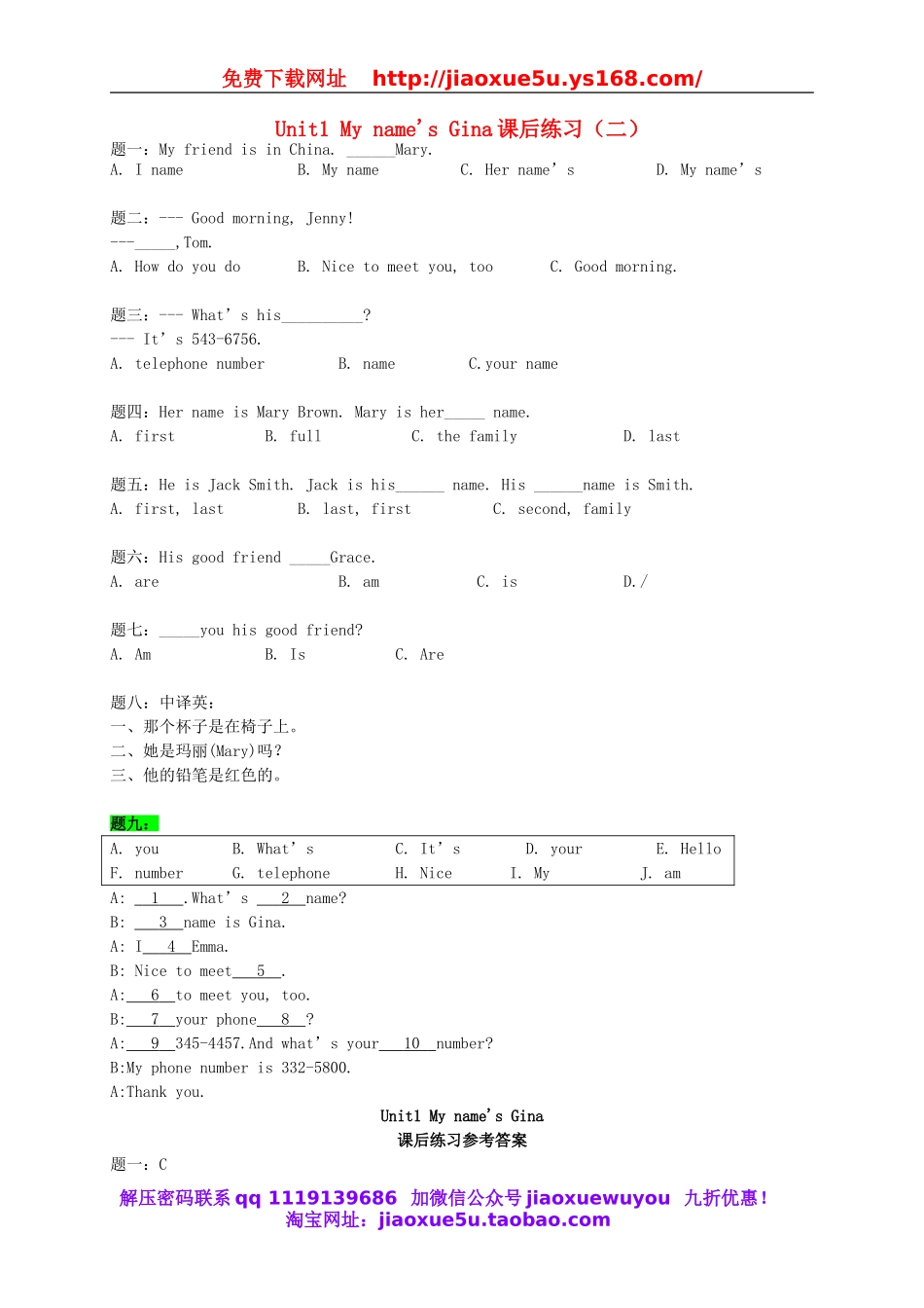 【名师讲解】Unit 1 My name’s Gina课后练习二（含详解）（新版）人教新目标版.doc_第1页