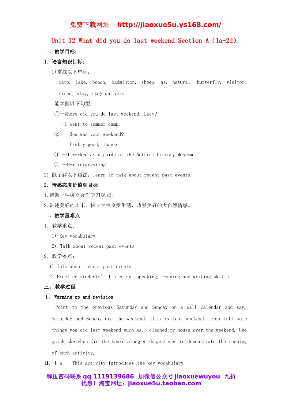 北京市陶行知中学七年级英语下册 Unit 12 What did you do last weekend Section A（1a-2d）教案 （新版）人教新目标版.doc_第1页