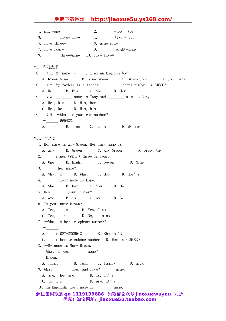 【名师设计】 Unit 1 My name’s Gina.同步测试 （新版）人教新目标版.doc_第2页