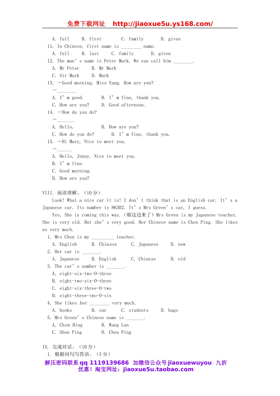 【名师设计】 Unit 1 My name’s Gina.同步测试 （新版）人教新目标版.doc_第3页