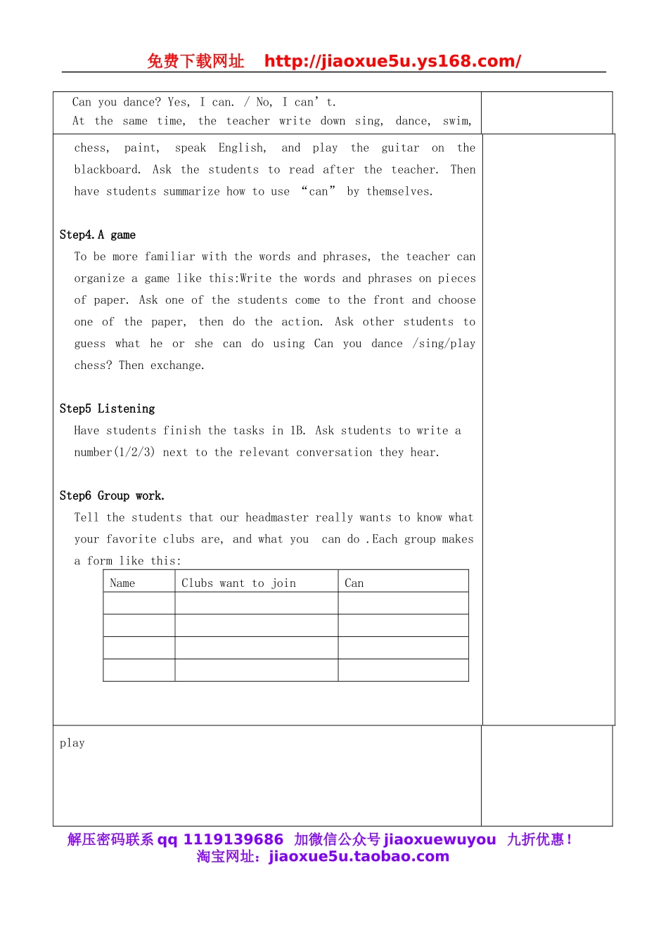 七年级英语下册 Unit 1 Can you play the guitar教案3 （新版）人教新目标版.doc_第2页