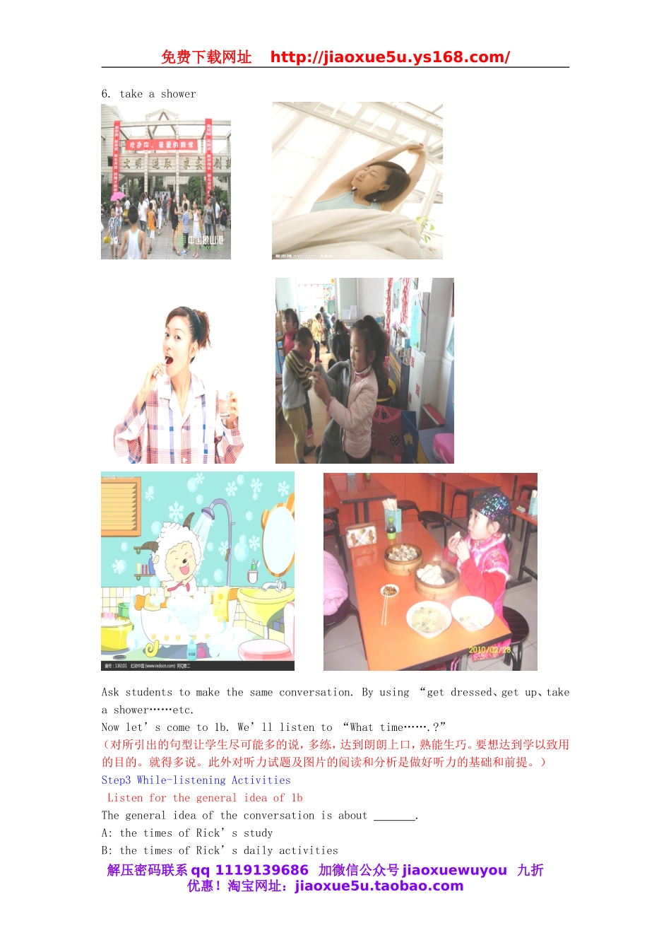 山东省枣庄市峄城区吴林街道中学七年级英语下册 Unit 2《What time do you go to school》（第二课时）教案 （新版）人教新目标版.doc_第3页