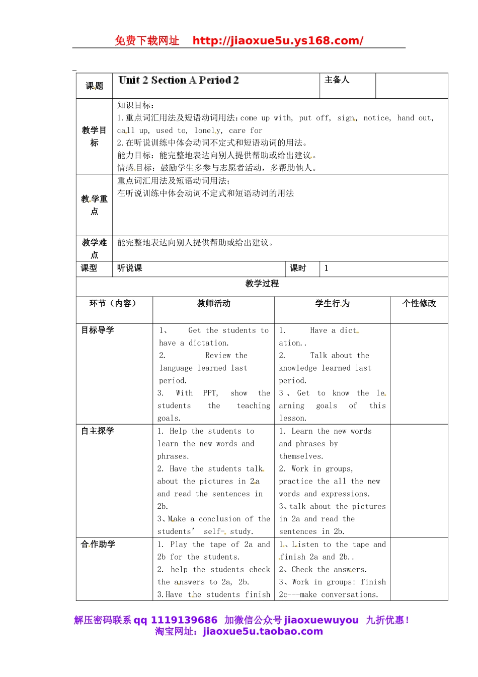 八年级英语下册 Unit 2 I`ll help to clean the city parks教案 .doc_第3页