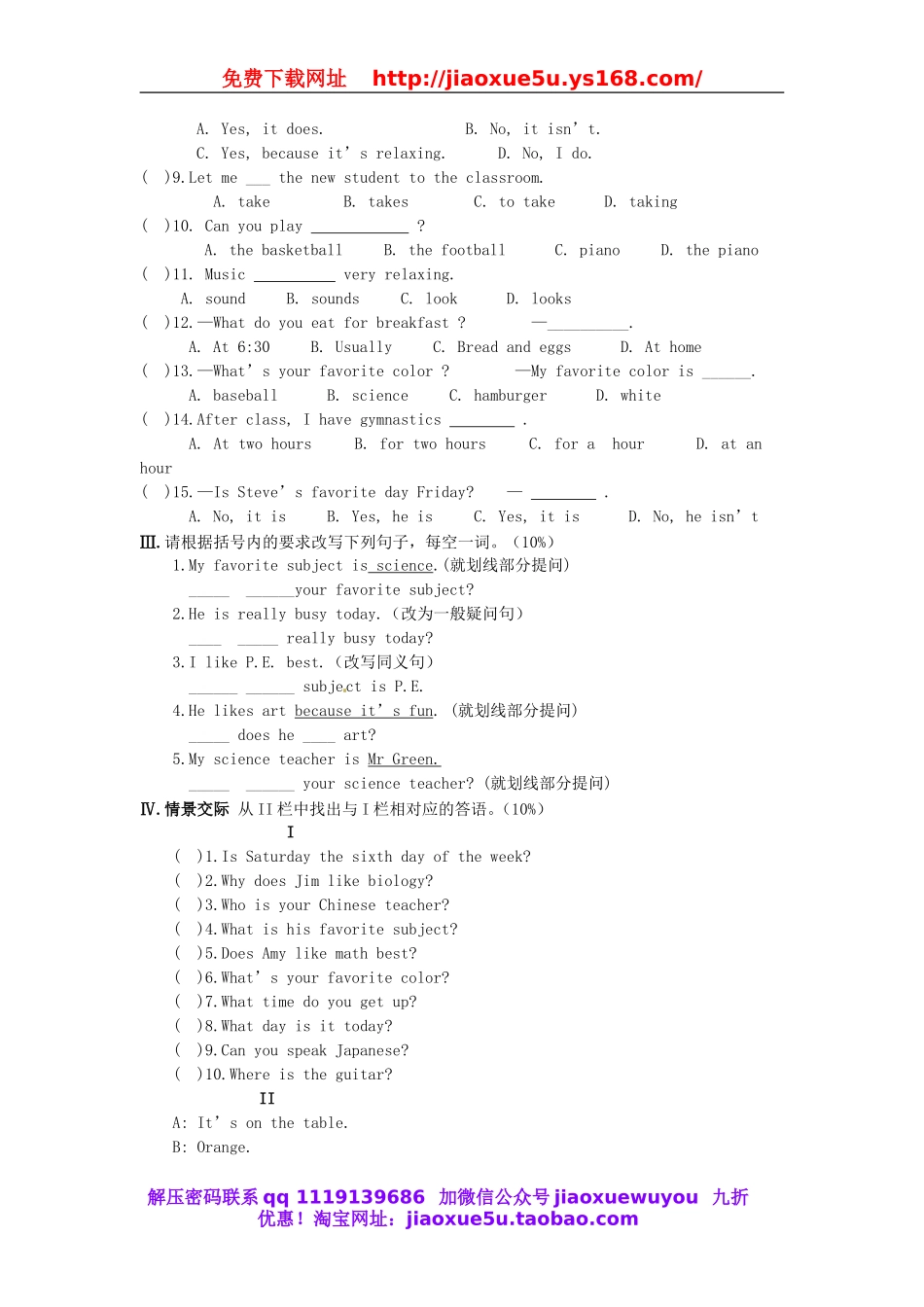 【名师设计】 Unit 9 my favorite subject is science单元综合检测 （新版）人教新目标版.doc_第2页