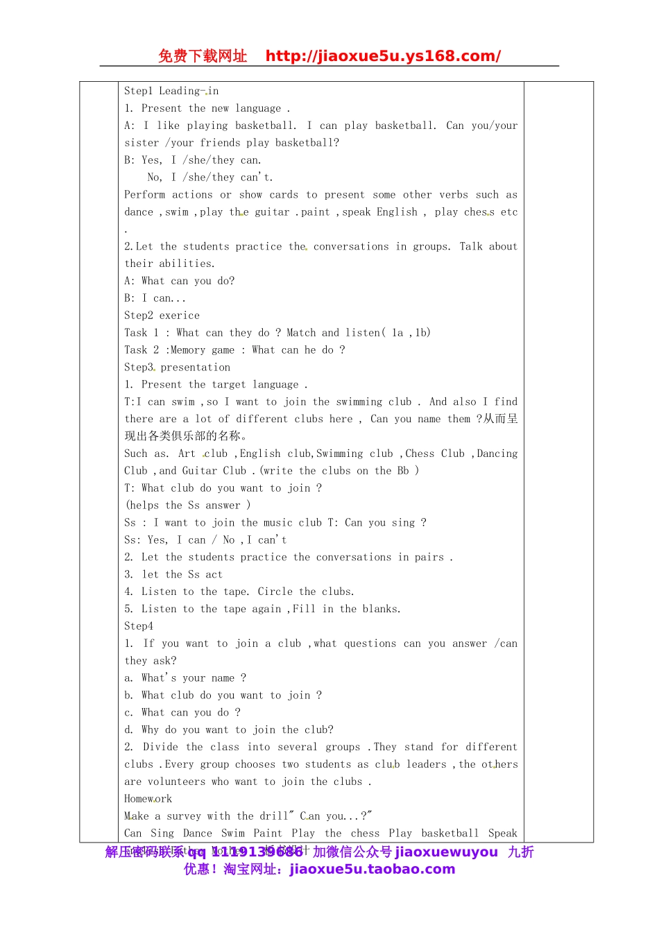 七年级英语下册 Unit 1《Can you play the guitar？》（第1课时）教案 人教新目标版.doc_第2页