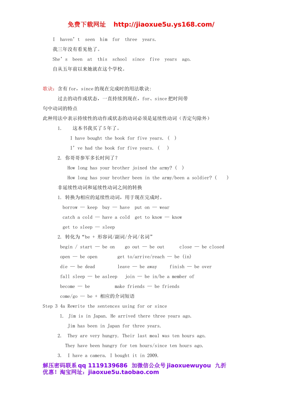 【备课参考】八年级英语下册 Unit 10 I've had this bike for three years教案3 .doc_第2页