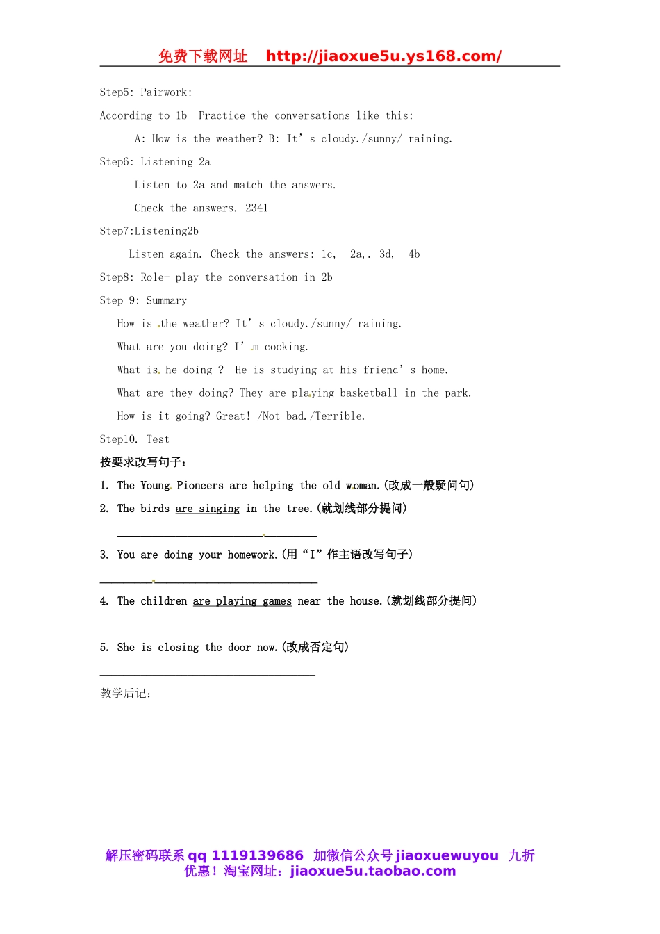 山东省滨州市邹平实验中学七年级英语下册 Unit7 It’s raining（1a-2c）口语教学设计.doc_第2页