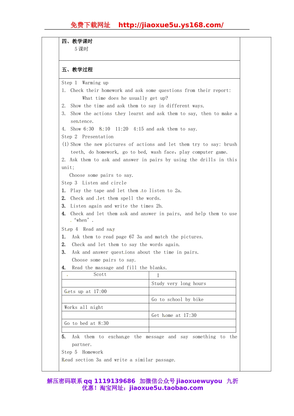 七年级英语下册 Unit 2《What time do you go to school》period 2教案 （新版）人教新目标版.doc_第2页