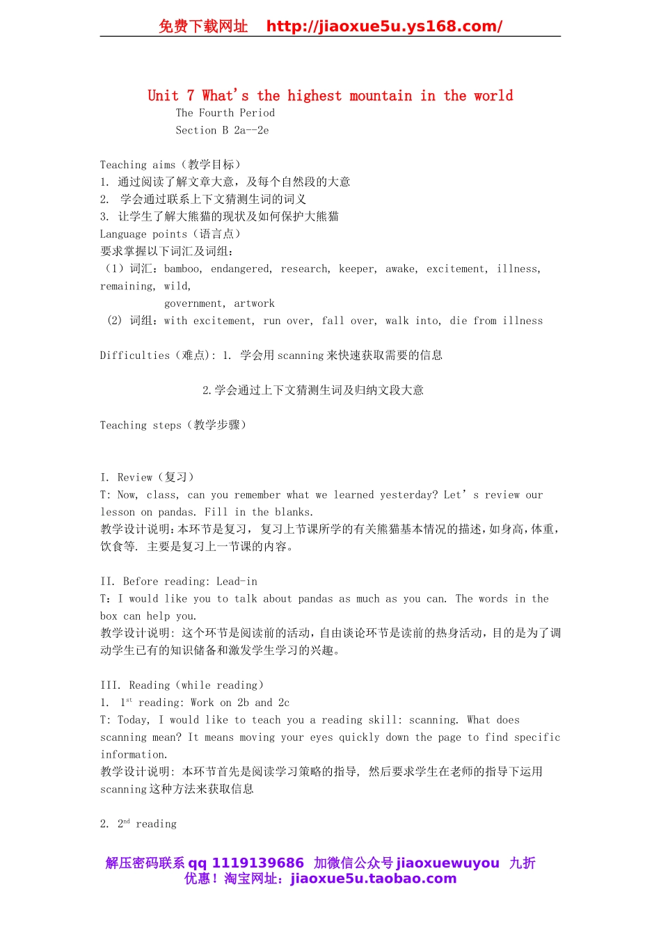 八年级英语下册 Unit 7 What's the highest mountain in the world Lesson Plan 4教案.doc_第1页