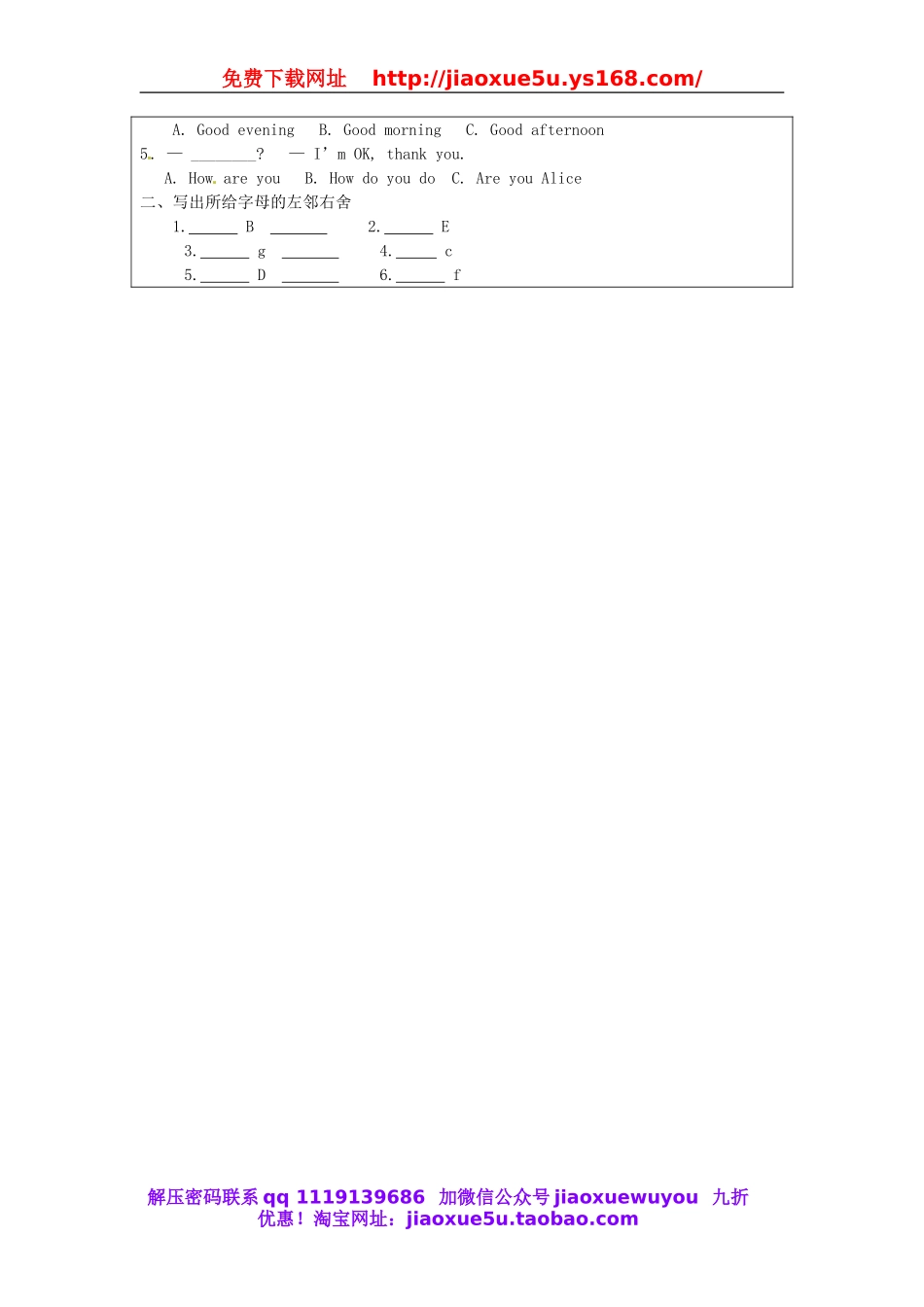 【山东】《Starter Unit 1 Good morning Period 1》教案 （新版）人教新目标版.doc_第3页