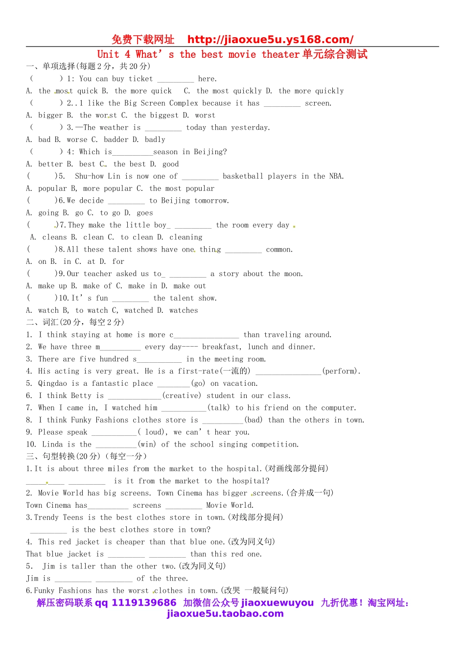 山东省滨州市邹平实验中学八年级英语上册 Unit 4 What’s the best movie theater单元综合测试.doc_第1页