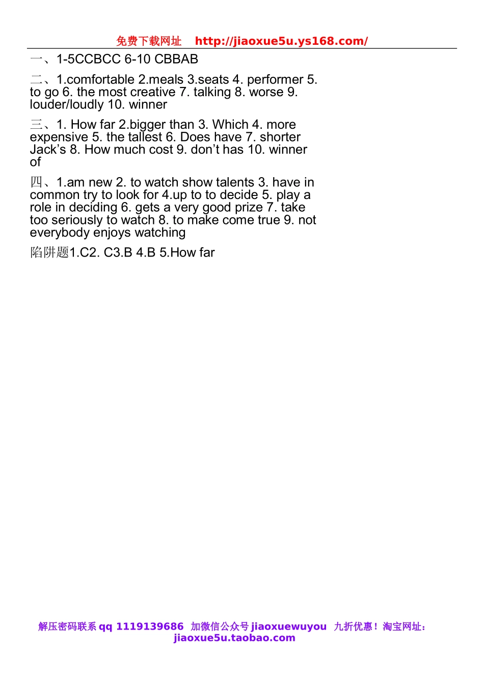 山东省滨州市邹平实验中学八年级英语上册 Unit 4 What’s the best movie theater单元综合测试.doc_第3页