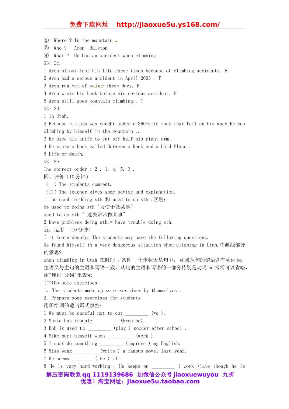 吉林省东辽县安石镇第二中学校八年级英语下册 Unit 1 What's the matter Section B（2a-2e）教案 .doc_第2页