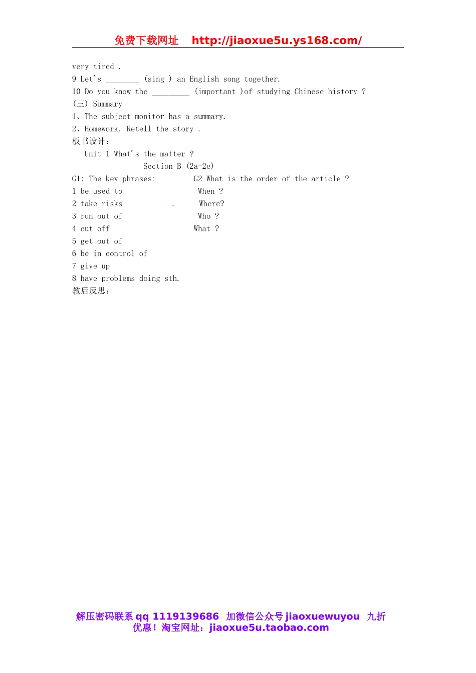 吉林省东辽县安石镇第二中学校八年级英语下册 Unit 1 What's the matter Section B（2a-2e）教案 .doc_第3页