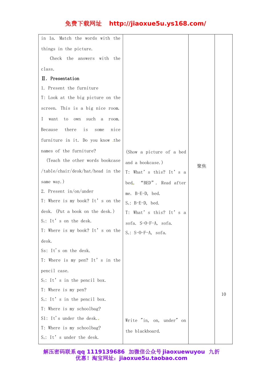 【山东】《Unit 4 Where’s my schoolbag Period 1》教案 （新版）人教新目标版.doc_第2页