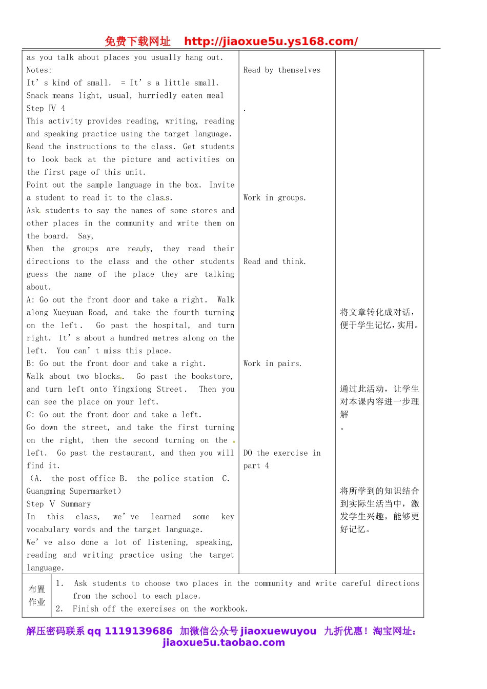 浙江省绍兴县杨汛桥镇中学九年级英语全册 Unit 3 Could you please tell me where the restrooms are（第3课时）教案.doc_第2页