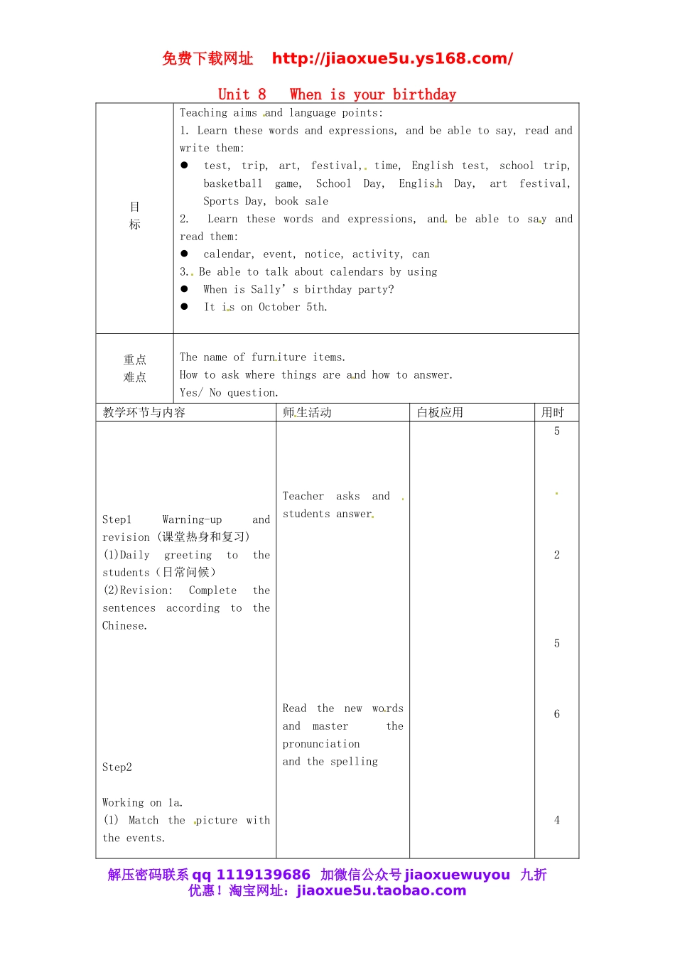【山东】《Unit 8 When is your birthday Period 3》教案 （新版）人教新目标版.doc_第1页